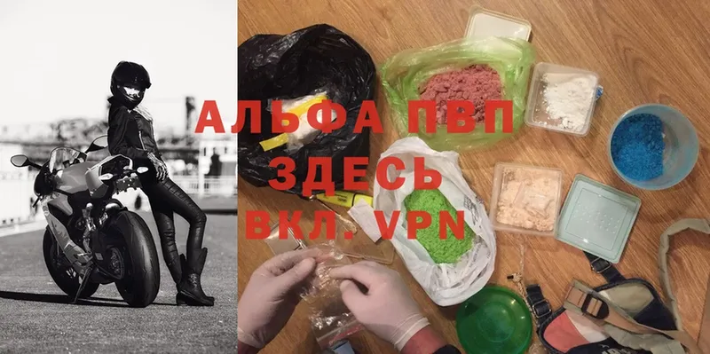 Альфа ПВП мука  Нестеровская 