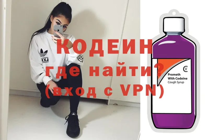 Кодеиновый сироп Lean напиток Lean (лин)  даркнет формула  Нестеровская 